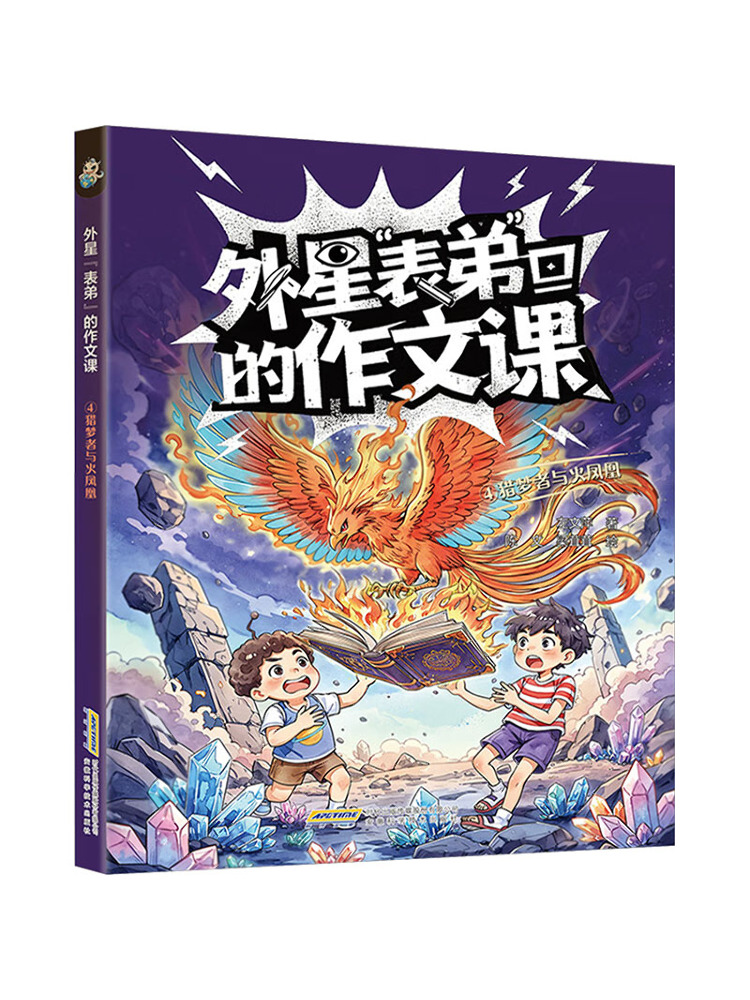 Science Hunter - Book-Winshare 【Compositielesion van Alien Cousin】4 Dream